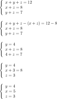 \left \{\begin{array}{lcl} {{x+y+z=12} \\ {x+z=8} \\ {y+z = 7}}\end{array} \right. \\\\\\\left \{\begin{array}{lcl} {{x+y+z -(x+z)=12-8} \\ {x+z=8} \\ {y+z = 7}}\end{array} \right. \\\\\\\left \{\begin{array}{lcl} {{y=4} \\ {x+z=8} \\ {4+z = 7}}\end{array} \right. \\\\\\\left \{\begin{array}{lcl} {{y=4} \\ {x+3=8} \\ {z = 3}}\end{array} \right. \\\\\\\left \{\begin{array}{lcl} {{y=4} \\ {x = 5} \\ {z = 3}}\end{array} \right.