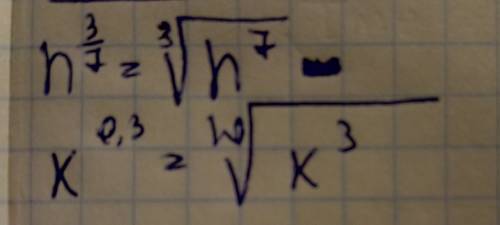 Подайте в виде корня: а) n (в степени3/7) = ; x (в степени0,3) = ; решите !