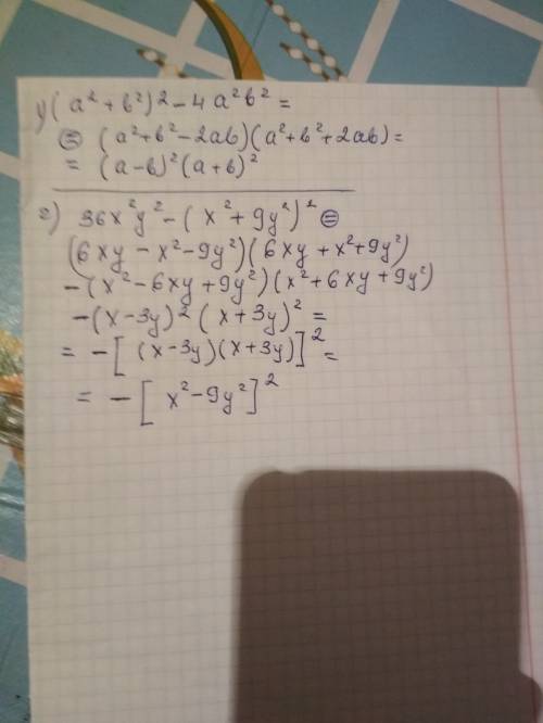 1разложите многочлен на множители: 1)(a^2+b^2)^2-4a^2b^2 2)36x^2y^2-(x^2+9y^2)^2