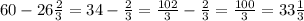 60-26\frac{2}{3}=34-\frac{2}{3}=\frac{102}{3}-\frac{2}{3}=\frac{100}{3}=33\frac{1}{3}