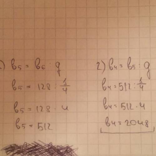 Bn прогрессия найти b4 если дано b6=128 а q 1/4