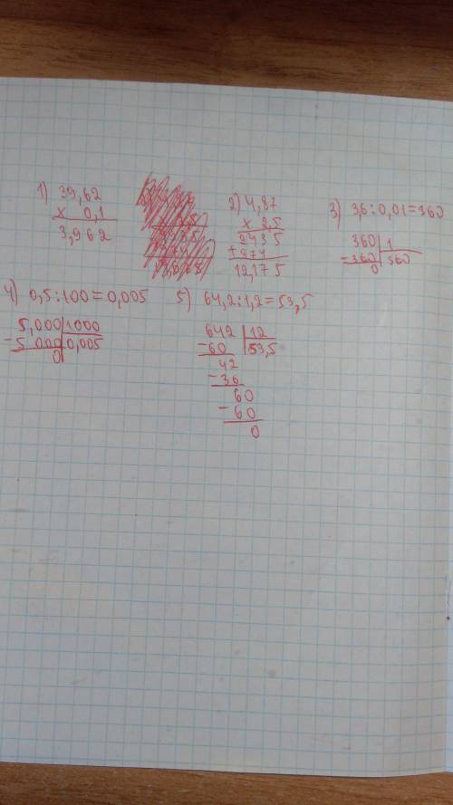 Вычислить : 39,62×0,1; 2,5×4,87; 3,6÷ 0,01; 0,5÷100; 64, 2 ÷ 1,2