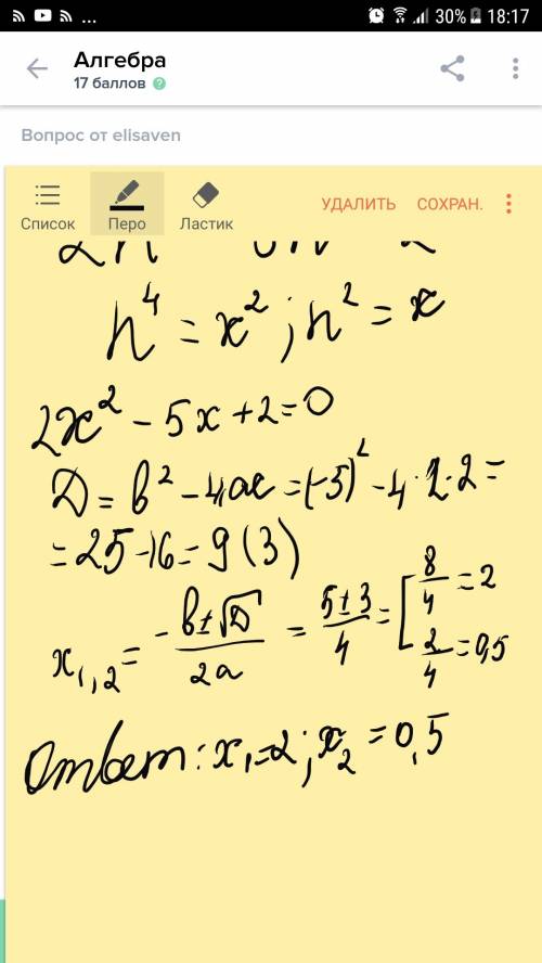 Решить уравнение 1. a) -x(7x+32)=3(2x-3x^2) b) 6x(2-x)+x=12(x+2)-x^2 найти корни уравнения 2. a) x^2