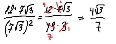 Надо избавиться от иррациональности 12 }это дробь 7√3