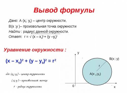 Вариант 1. с. р. «декартовы координаты» 1. точки а(7; -2) и d(1; -8) являются концами диаметра окруж