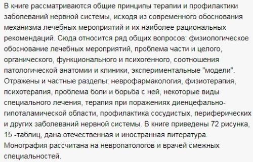 Примените значение о нервной системе и обоснуйте основные мероприятия профилактики нерворих заболева