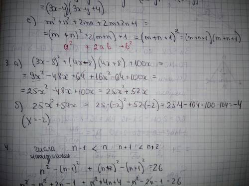 Покажите что значение выражения (3x-8)^2+(4x-8)(4x+8)+100x при x=-2 равно -4 решите вот там где ^ та