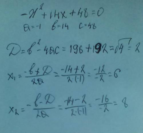 Все мозги згорели уже не могу решить выделите полный квадрат в трехчлене -x^2+14x+48