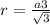 r = \frac{a3}{ \sqrt{3} }