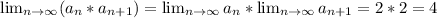 \lim_{n \to \infty} (a_n* a_{n+1})= \lim_{n \to \infty} a_n * \lim_{n \to \infty} a_{n+1}=2*2=4