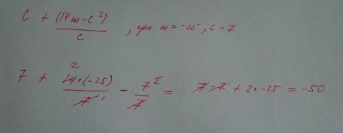 Найдите значение выражения с+(14m-c²)/c при m= -25, с=7