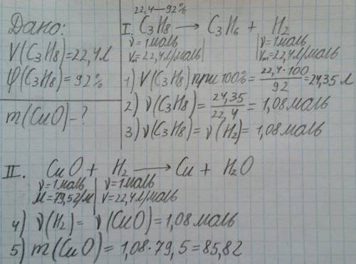 Буду при дегидрировании 22,4 л пропана до пропена с выходом 92% получили водород, которого хватит дл