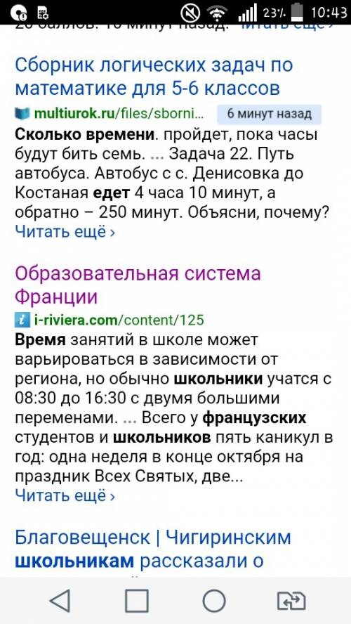 Во сколько времени едят французские школьники?