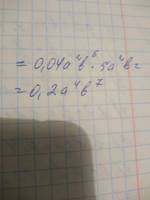 Запишите одночлен(0,2аб^3)^2×5а^2б в стандартном виде