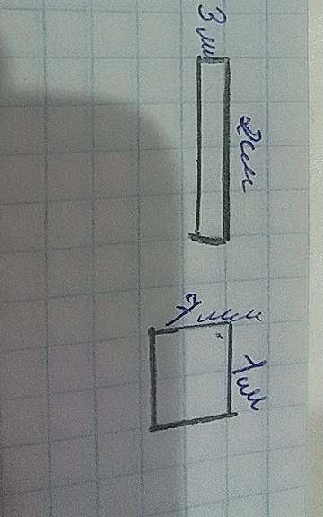 Построй прямоугольника со сторонам и 2 см 3мм и 1см 7мм