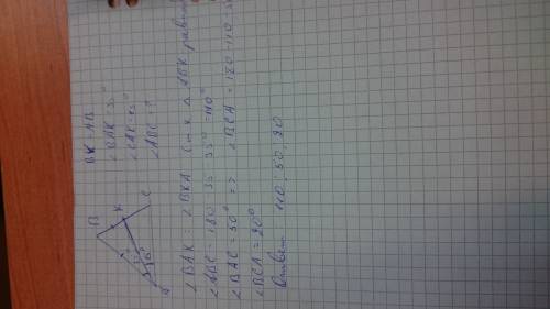 Дано : треугольник авс. сторону вс пересекают точка к. bk = ab, ∠cak =15° . найдите углы авс