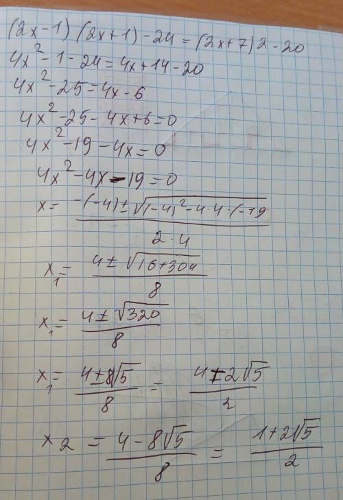 Решить уравнение (2x-1) (2x+1)-24=(2x+7)2-20