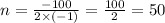 n = \frac{-100}{2 \times (-1)} = \frac{100}{2} = 50