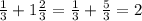 \frac{1}{3} + 1\frac{2}{3} = \frac{1}{3} + \frac{5}{3} = 2