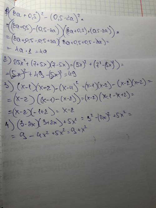 Выражение (2a+0.5)^2-(0.5-2a)^2 25x^2+(7+5x)(7-5x) (x-1)(x--4)^2 (3-2x)(3+2x)+5x^2 ^ = степень