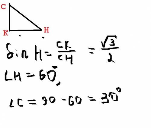 Впрямоугольном треугольники скн угол к прямой а) угол н равен 45 градусов, кн= 8√2,найдите кс и сн б