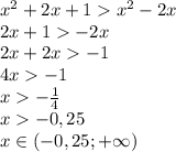 x^2+2x+1x^2-2x \\2x+1-2x \\2x+2x-1 \\4x-1 \\x-\frac{1}{4} \\x-0,25 \\x\in (-0,25;+\infty)