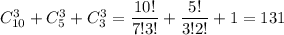 C^3_{10}+C^3_5+C^3_3= \dfrac{10!}{7!3!}+ \dfrac{5!}{3!2!}+1= 131