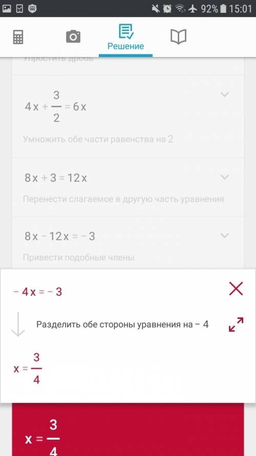 4х+9/2 1/3 = 3х/0,5 решить, и объясните