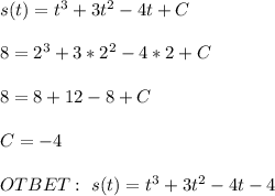 s(t)=t^3+3t^2-4t+C \\ \\ 8=2^3+3*2^2-4*2+C \\ \\ 8=8+12-8+C \\ \\ C=-4 \\ \\ OTBET: \ s(t)=t^3+3t^2-4t-4