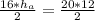 \frac{16* h_{a} }2= \frac{20*12}{2} }