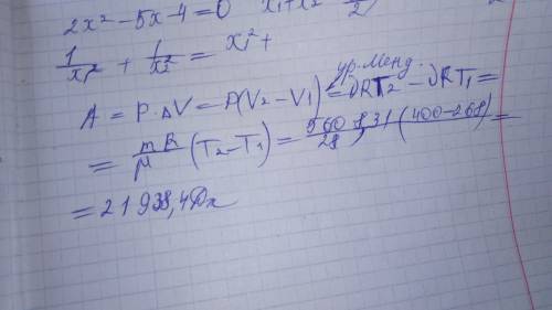 Азот массой 560г изобарно нагреть от 268к до 400к. определите работу, совершенную газом при увеличен