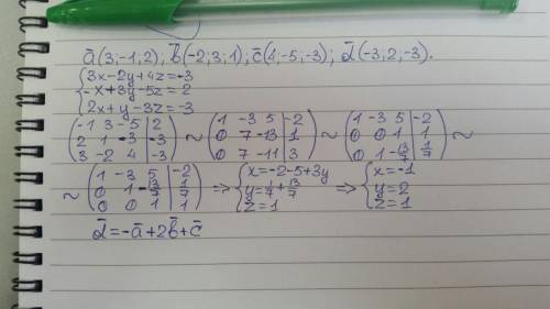 Разложить вектор д по векторам а, в, с где а=3,-1,2 в=-2,3,1 с=4,-5,-3 d=-3,2,-3