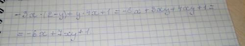 3x·(2-y)+y·4x+1 дайте решение на кр)