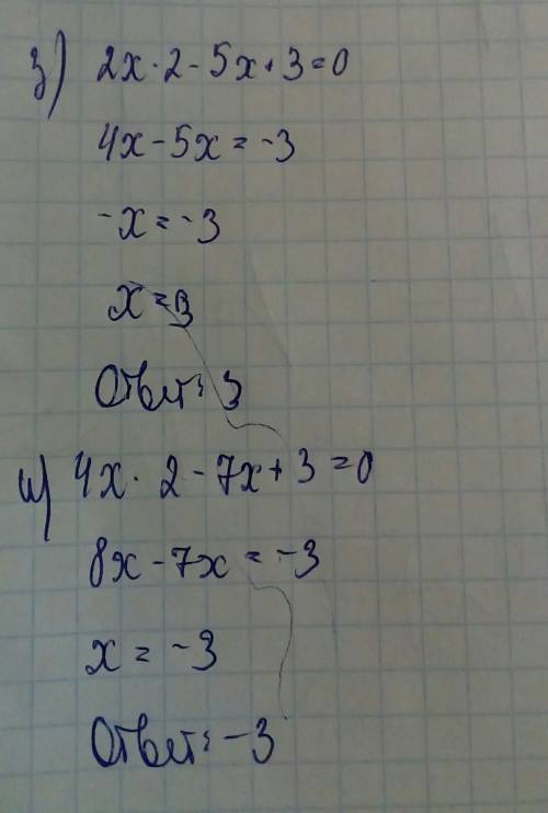 Д)2x^2-6x+5=0 е)x^2-6x=4x-25 з)2x^2-5x+3=0 и