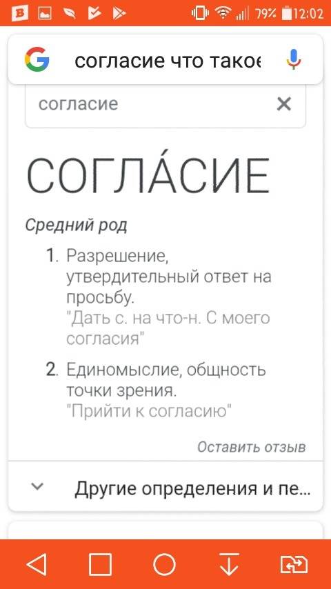 Что обозначает слово согласие? обсуди с друзьями. состав суждения на эту тему. запиши их в творческу