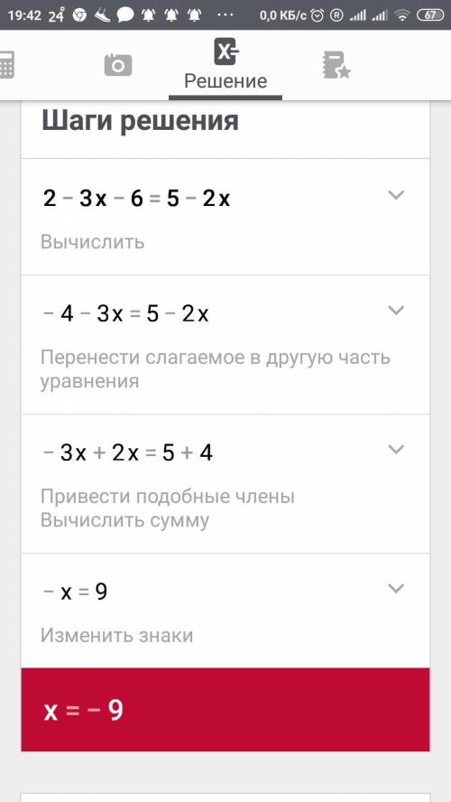 Решите уравнение : 2-3x-6=5-2x и 0,4x=0,4x-2x-4