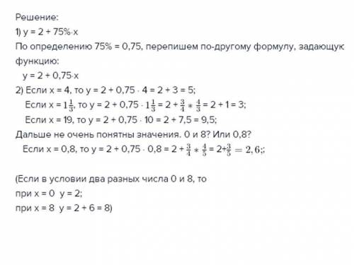 Найдите значение функции y=2+75%x если х= 4 ,одну целую одну третию 10,0,8