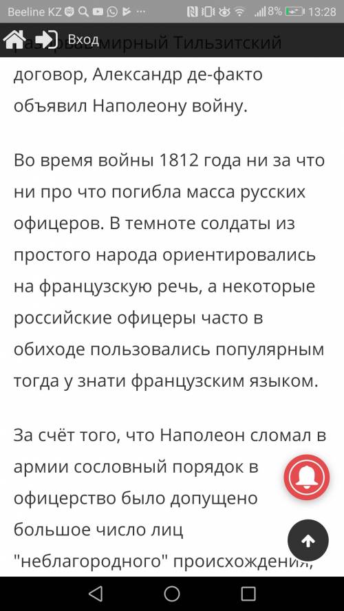 Интересные факты о барадинской битве 30 боллов