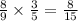 \frac{8}{9} \times \frac{3}{5} = \frac{8}{15}