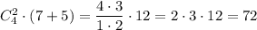 C_4^2\cdot (7+5)= \dfrac{4\cdot3}{1\cdot2} \cdot&#10; 12=2\cdot3\cdot12=72