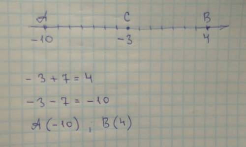 На координатной прямой отмечена точка c(-3) укажите координаты точек этой прямой удаленных от точки
