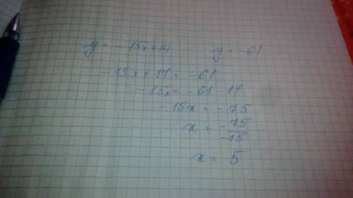 Линейная функция задана формулой: y = − 15 x + 14 найдите значение аргумента, при котором значение ф