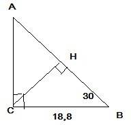 Втреугольнике авс известно что св=18,8 дм,уголв=30 градусам,угол с=90 градусам.нвйдите расстояние от