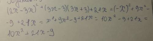 Выражение : (2x-3y)²-(2x-3y)(2x+y)-4(3y²-2xy+5) , завтра сдавать заранее