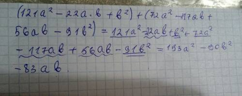 Разложить многочлен на множители: (11а-в)²+(9а+7в)(8а-13в)