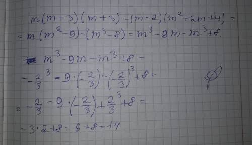 N n 2 7 42 34. (7m - 6) (3 - 4 m) + 2m² при m=2. M/3m+2 1/2m-3 m/2m+3 при m -1.375. M2-2m3-m4. (M+3)*m2-(m2-1)*m+4(2-2m2).