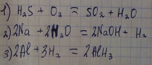 Докончите уравнения реакций: 1) h2s+o2= 2) na+ h2o= 3) al+h2=