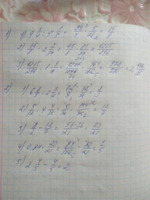 Іть вирішати приклад 1. ( 9 3/4: 5 1/5*2 7/37): 1 9/16 2 .2 4/5-0.84(6 8/9: 2 7/12- 5/12*4 4/35