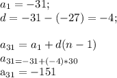 a_{1}=-31; \\ &#10;d=-31-(-27)=-4; \\ \\ &#10;a_{31}=a_{1}+d(n-1) \\ &#10;a_{31=-31+(-4)*30 \\ &#10;&#10;a_{31}=-151&#10;