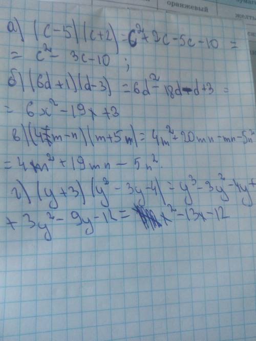 1.представить в виде многочлена: а)(c-5)(c+2) б)(6d+1)(d-3) в)(4m-n)(m+5n) г)(y+3)(y во второй степе